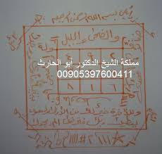 هل سمعت عن فوائد استعمال سورة الحاقة black magic book ebooks free books magic book