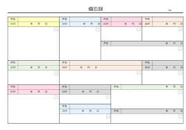 WordExcel】備忘録におすすめの無料テンプレート7選！ – 業務効率化ガイド｜業務効率化のノウハウを発信するメディア