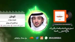 سناب ابراهيم السويلم تحميل اغاني مجانا