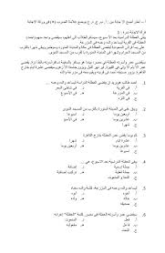 Berikut ini adalah rincian soal uas bahasa inggris kelas 11 sma/ma semester 1. Soal Bahasa Arab Dan Jawabannya Kelas 11 Bangsoal Bahasa Arab Bahasa
