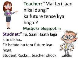 Teacher student short jokes in english, you can share these funny shayari jokes sms with your friends on social networking sites like facebook twitter, whatsappteacher : Dialogue Between Teacher And Student More About Dialogue Between Teacher And Student