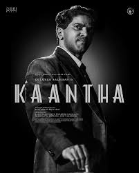 Here is Dulquer Salmaan's first look from Kaantha. The film also features  Rana Daggubati and Bhagyashree Borse. #kaantha #dulquersalmaan #kaantha  #ranadaggubati #bhagyashreeborse #cuttingshots