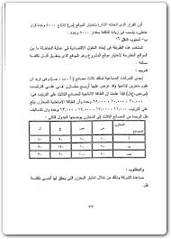 ويتم في هذه الحالة إعادة توجيه الحطام نحو موقع سقوط معين غير مأهول كأحد المحيطات على سبيل المثال. ÙƒØªØ§Ø¨ Ø­Ø¯Ø¯ Ù…ÙˆÙ‚Ø¹ Ù…Ø´Ø±ÙˆØ¹Ùƒ Ø³Ù„Ø³Ù„Ø© ÙƒÙŠÙ ØªØªØ¬Ù†Ø¨ ÙØ´Ù„ Ù…Ø´Ø±ÙˆØ¹Ø§ØªÙƒ Ù…Ø­Ù…Ø¯ Ø§Ù„ØµÙŠØ±ÙÙŠ Pdf Ø§Ù„Ù…ÙƒØªØ¨Ø© Ù†Øª Ù„Ù€ ØªØ­Ù…ÙŠÙ„ ÙƒØªØ¨ Ø¥Ù„ÙƒØªØ±ÙˆÙ†ÙŠØ© Pdf
