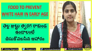 How to avoid greying of beard hair? Food To Prevent Grey White Hair In Early Age I Hair Care Tips I Telugu Ammayi Youtube