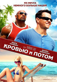 кровью и потом анаболики смотреть онлайн в хорошем качестве Krovyu I Potom Anaboliki Pain Gain 2013 Skachat Torrent Torrent Filmy Skachat Besplatno