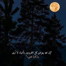 هل جزاء الإحسان إلا الإحسان On Instagram Mero 234 تصميم ملحوظة احيانا نضع تاج للمصمم علي الصورة وياتيه التنبيه ولا Instagram Celestial Body