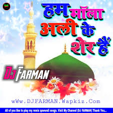 Ham Maula Ali Ke Share Hai Dj Mix Qawwali Dj Farman Mahanwa Muharram Qawwali Song Mp3 Mp3 Song Download Pagalworld Com