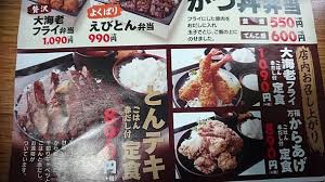 豚屋とん一のかつ丼 安いのにボリューム満点で美味しい ええランチ探検隊