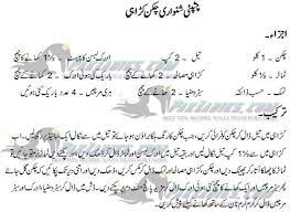 How To Make Spicy Shinwari Chicken Karahi Urdu English Chicken Karahi Chicken Karahi Recipe