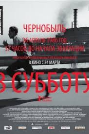 В этом фильм козловский выступил сразу в нескольких эпостасях. Filmy Pro Chernobyl I Pripyat Spisok Luchshih Smotret Onlajn Kino Mail Ru
