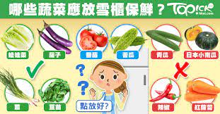 蔬果存放有學問紅蘿蔔薯仔不宜放雪櫃保鮮 no cook meals healthy life fruit