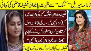 Image result for fazila qazi