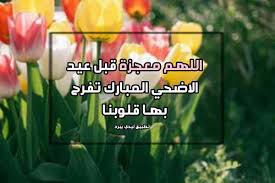Get your team aligned with all the tools you need on one secure, reliable video platform. Ø¯Ø¹Ø§Ø¡ Ø¹ÙŠØ¯ Ø§Ù„Ø§Ø¶Ø­Ù‰ Ù‚ØµÙŠØ± Ù„ÙŠØ¯ÙŠ Ø¨ÙŠØ±Ø¯