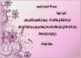 نتيجة بحث الصور عن كلمات شكر للطالب المتفوق Home Decor Decals Home Decor Arabic Quotes