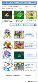 ポケモン レンジャー 光 の 軌跡 サイン