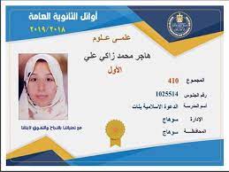وفق المعلومات المتاحة حول توزيع درجات مواد الثانوية العامة فهي كالتالي: Ù†Ù†Ø´Ø± Ø§Ù„Ø¯Ø±Ø¬Ø§Øª Ø§Ù„ØªÙØµÙŠÙ„ÙŠØ© Ù„Ø·Ø§Ù„Ø¨Ø© Ø§Ù„Ù€100 Ø§Ù„ÙˆØ­ÙŠØ¯Ø© ÙÙŠ Ø§Ù„Ø«Ø§Ù†ÙˆÙŠØ© Ø§Ù„ Ù…ØµØ±Ø§ÙˆÙ‰