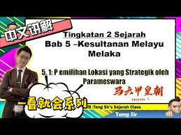 Barang siapa yang menguasai melaka, ia boleh menggugat venice. I Am Tang SiråŽ†å²å ‚ Litetube