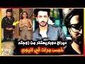 قصة المسلسل الهندي حياة قلبي مترجم القصة تحكي عن شقيقتين بريتا وسريشتي يحاولان العثور على والدتهما ولكن أثناء البحث يتصادمون. Ø·Ù„Ø§Ù‚ Ø§Ù„Ù…Ù…Ø«Ù„ Ø§Ù„Ù‡Ù†Ø¯ÙŠ Ø¯ÙŠØ±Ø§Ø¬ Ù…Ù† Ø²ÙˆØ¬ØªÙ‡ ÙÙŠÙ†ÙŠ Mp3