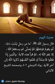 pin by ahmed amine on النصر طريق النصر islam quran islam islamic dua