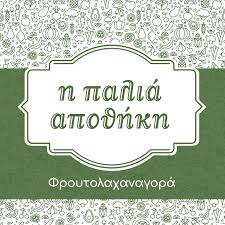 Tripadvisor has 75 reviews of palia hotels, attractions, and restaurants making it your best palia resource. H Palia Apothiki Photos Facebook