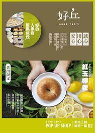 pin by may wang on ｄｍ 平面廣告 banner food poster food ads food design