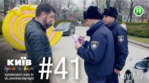 смотреть киев днем и ночью 5 сезон 33 серия Kiev Dnem I Nochyu Seriya 41 Youtube