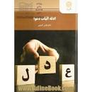 Image result for ‫دانلود کتاب ادله اثبات دعوی دکتر عباس کریمی‬‎