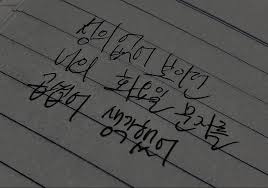 마약성 사랑에 있는 Chaewonroze님의 핀 2020 재미있는 문구 영감을 주는 인용구 인용문