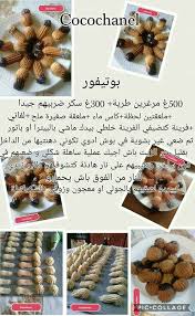 Pin By Nedjla On Gateaux Et Desserts Arabic Food Food Art Food