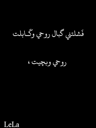 Pin By ليان ليان On صورة In 2020 Arabic Calligraphy Quotes Calligraphy