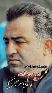 مراسم هفتم زنده یاد کربلایی محی الدین رضازاده🥀, (مدیر کانال و صفحه سرزمین  مادری سیادرکا), مجری:یاسرخلیلی درکا, @yaser_khalili_derka ,  #یاسر_خلیلی_درکا , روحش شاد ویادش گرامی🙏🖤, تدوین:امیرعباسپور, ...