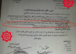 وثيقة تُعلم المخابرات بقرب انشقاق عقيد من مطار "كويرس" والدليل "أثاث بيته" | زمان الوصل