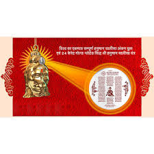 We got the awesome response to upload hanuman chalisa in english and videos download now. Buy Original Hanuman Chalisa Yantra Shri Hanuman Chalisa Yantra Hanuman Chalisa Yantra India