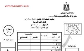 بحث لغة عربية ثاني ثانوي
