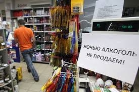 Vremya Prodazhi Alkogolya V Moskve I Moskovskoj Oblasti Ili Do Kakogo Chasa Mozhno Kupit Spirtnoe V Magazine Gazeta Pravo