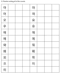 Printable Hangul Worksheets 65 Info Alphabet Handwriting Exercises Download Printable In 2020 Korean Alphabet Korean Writing Learn Korean