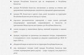 Fsb Soobshila Ob Ogranicheniyah Peresecheniya Rossijsko Kazahstanskoj Granicy Uralskij Meridian