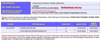 Bila anda subscribe borang dibawah dan. Contoh Soalan Penolong Pegawai Tadbir N29 Pdf Modif N