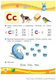 слова на жи ши ча ща чу щу чк чн Polnyj Kurs Podgotovki K Shkole Obsuzhdenie Na Liveinternet Rossijskij Servis Onlajn Dnevnikov Obuchenie Bukvam Shkola Obuchenie