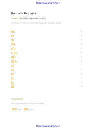 Letter writing format kannada fresh first term syllabus and. Kannada Kagunita Full Linguistics Character Encoding