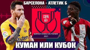 Первый гол «барса» забила после контратаки. 5xnltpvcjumxtm