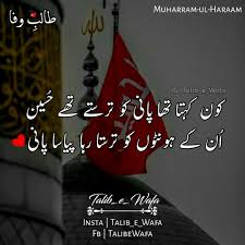 A number of important events in islamic history have occurred during this month. Muharram Ul Haram Muharram Muharram Ul Haram Imam Hussain Karbala