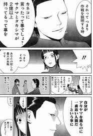 Liar Game - Chapter 178 - Page 17 - Raw Manga 生漫画