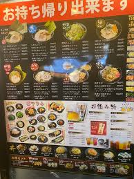 と ん とことん 日野