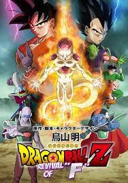 watch dragon ball z resurrection f full movie online ドラゴンボール ドラゴンボールz アニメ