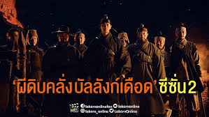 อัพเดท ข่าว จากทั่วทุกมุมโลก, ผลบอลโลก, ข่าวบันเทิง, การเงิน. à¹€à¸£ à¸­à¸‡à¸¢ à¸­ Kingdom à¸‹ à¸‹ à¸™ 2