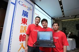 港式粗口、口語、中英夾雜一樣duck！Google 推廣東話輸入法 ...
