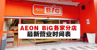 Welcome to aeon big, you favourite hypermarket chain in malaysia, with 22 stores and counting nationwide. Aeon Bigå„å®¶åˆ†åº—æœ€æ–°è¥ä¸šæ—¶é—´è¡¨ Winrayland