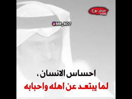 قصيدة البعد عن الاهل والاحباب قناة مستر بوح Youtube
