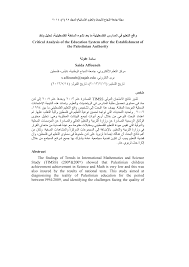 Https Journals Najah Edu Media Journals Full Texts 3 11 Pdf